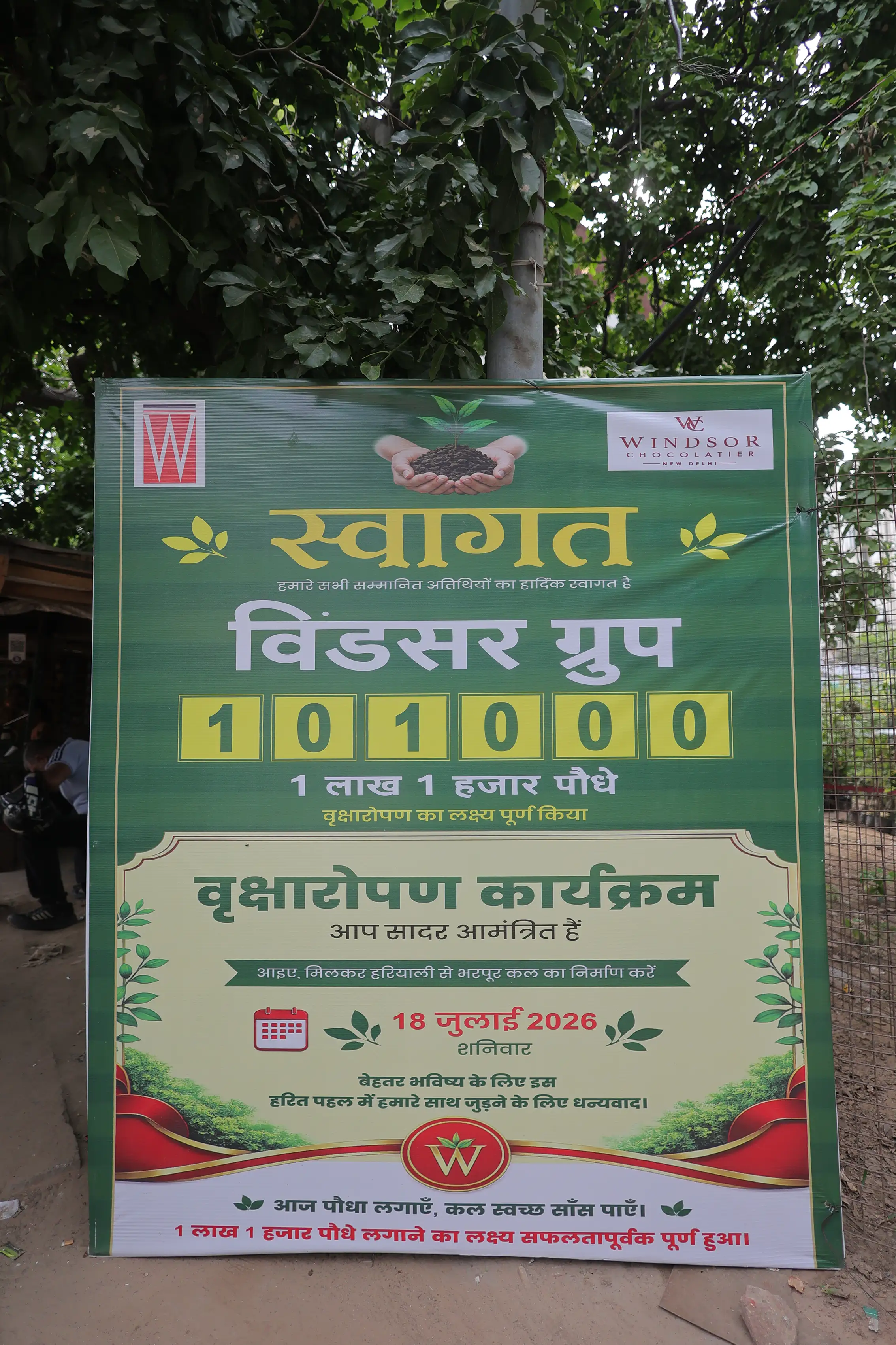 tree plantation initiative – 2026